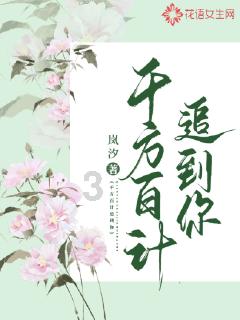魔鬼扣住人的心脉怎么办?